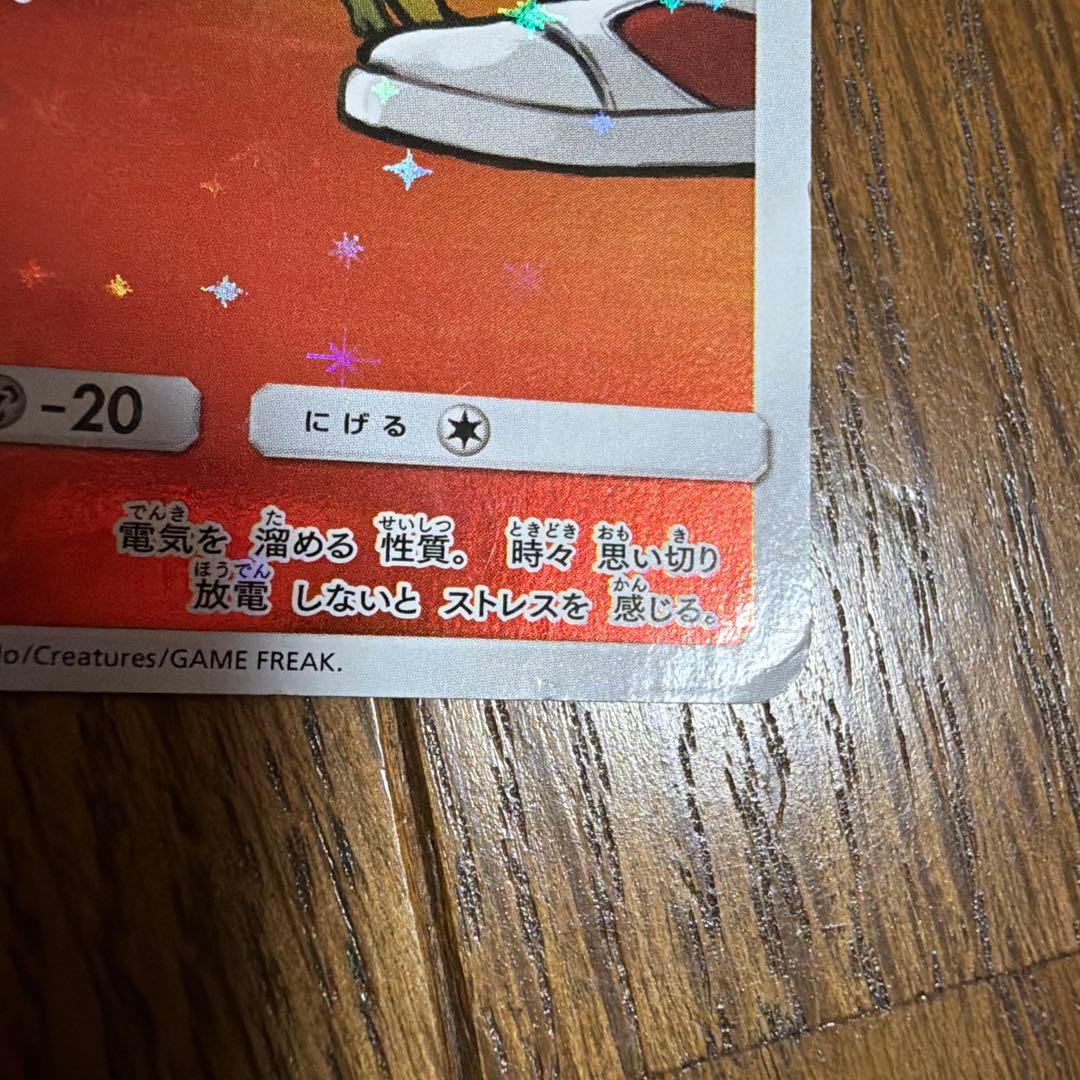 レッドのピカチュウ