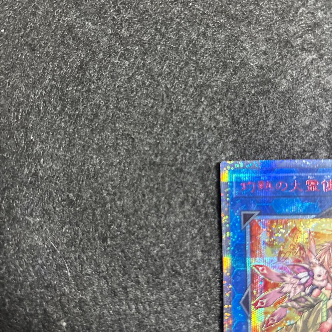 【美品】遊戯王　灼熱の火霊使いヒータ　20thシークレットレア