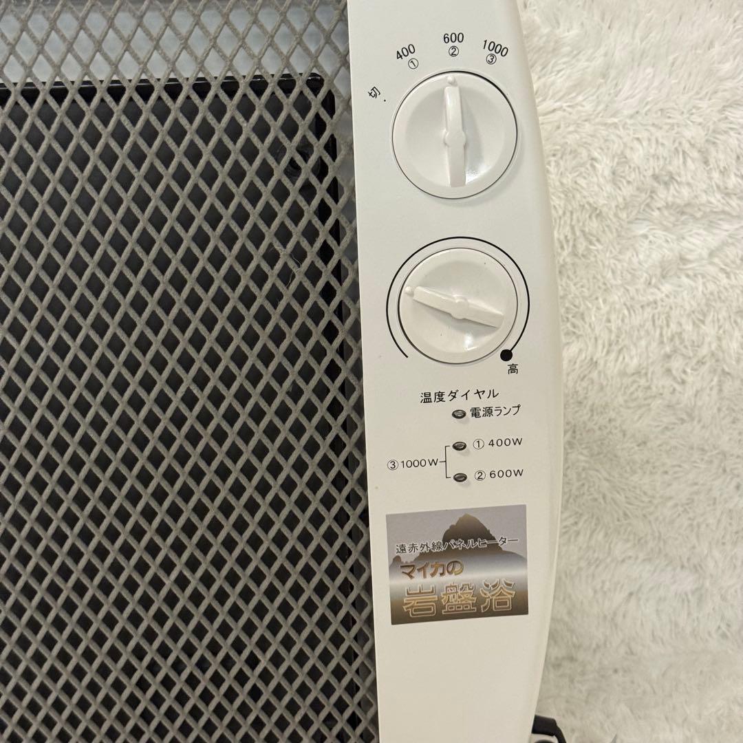 マイカの岩盤浴 M-1000 遠赤外線パネルヒーター 1000W ヒーター