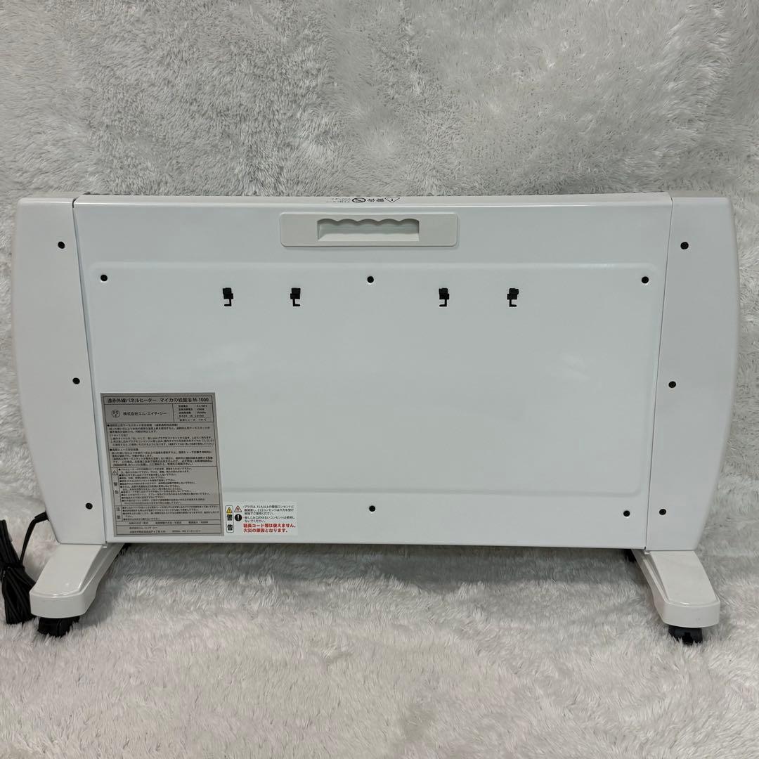 マイカの岩盤浴 M-1000 遠赤外線パネルヒーター 1000W ヒーター