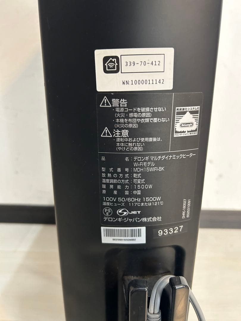【美品】デロンギ MDH15WIFI-BK オイルヒーター