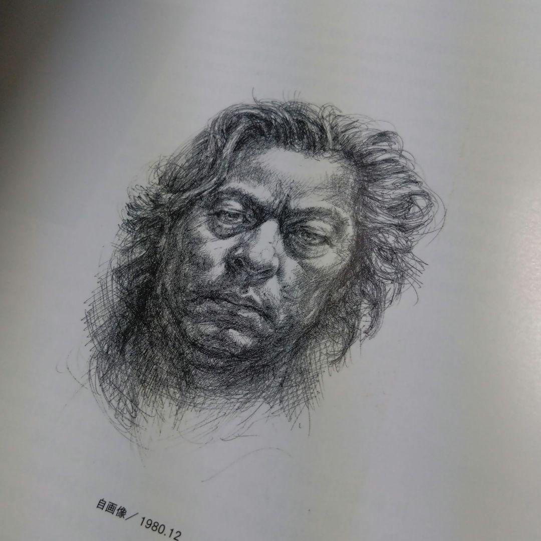 生頼範義　図録　美術品　画集　優れた画家　アーティスト（クリアファイル付き）