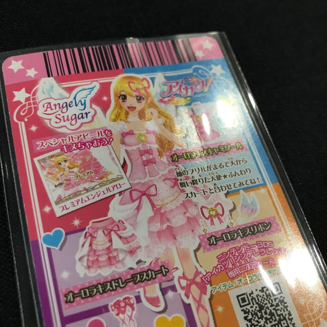 【最安値】アイカツカード オーロラキスキャミソール 排出版