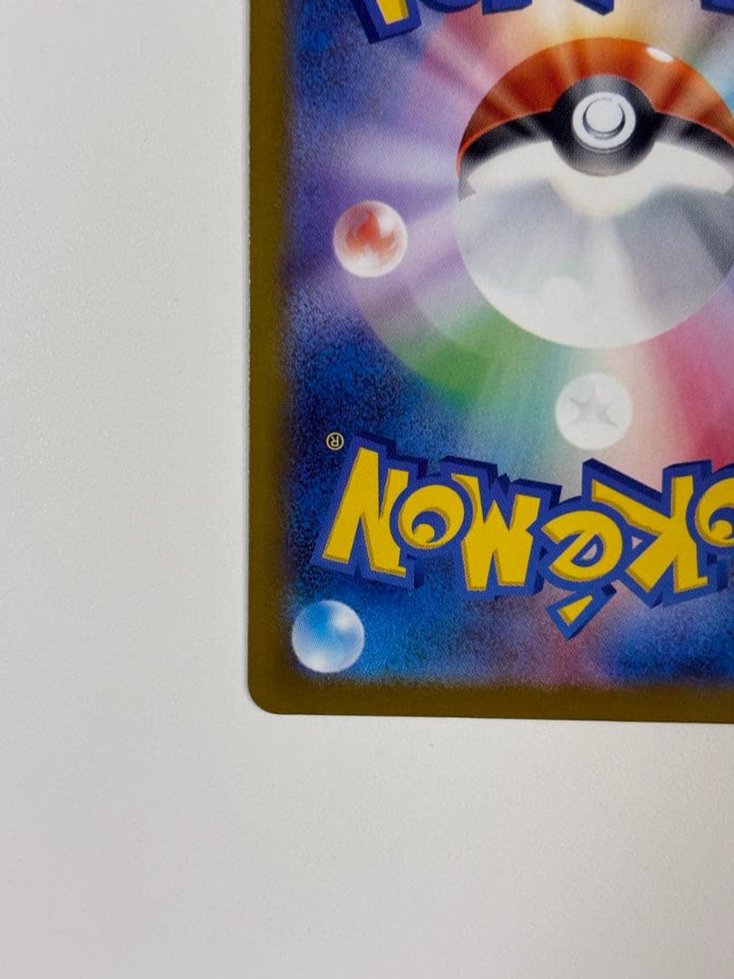 メガゲンガーex SAR マグネットローダー付き