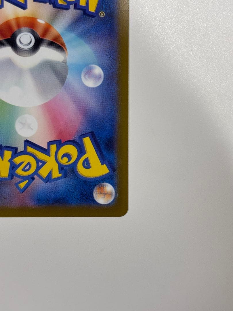 メガゲンガーex SAR マグネットローダー付き