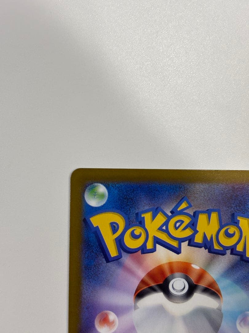 メガゲンガーex SAR マグネットローダー付き