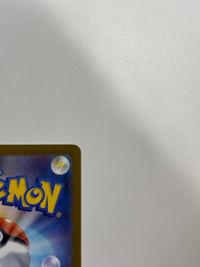 メガゲンガーex SAR マグネットローダー付き