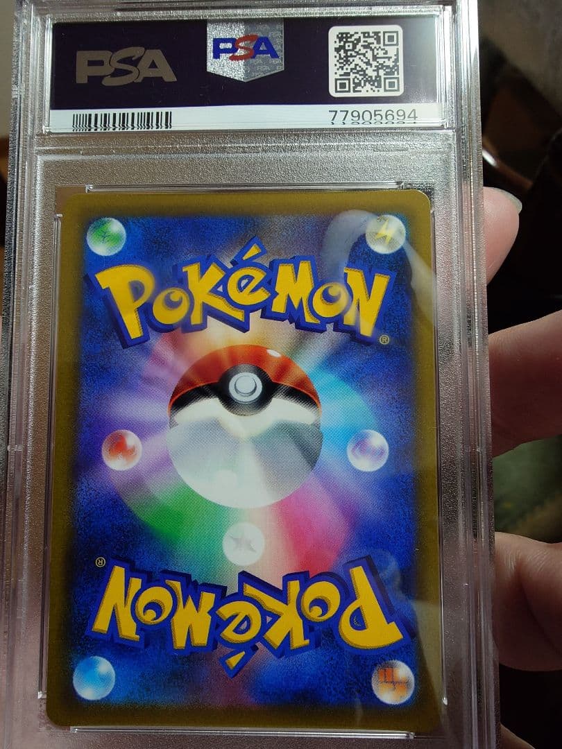 ネオラントV PSA10