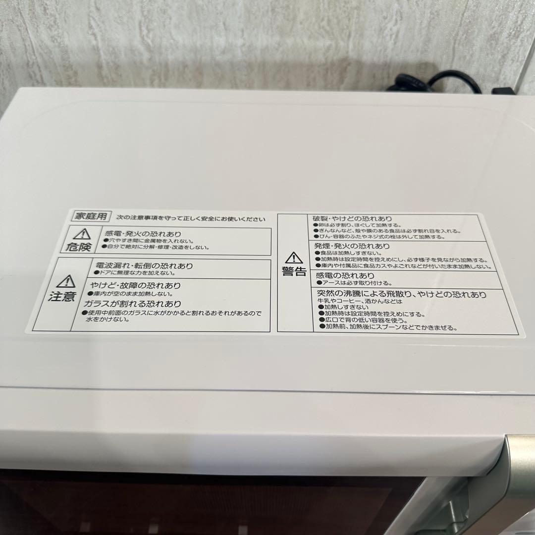 美品　山善　23年製 電子レンジ　PJRB-177-WH6　西日本専用 60Hz