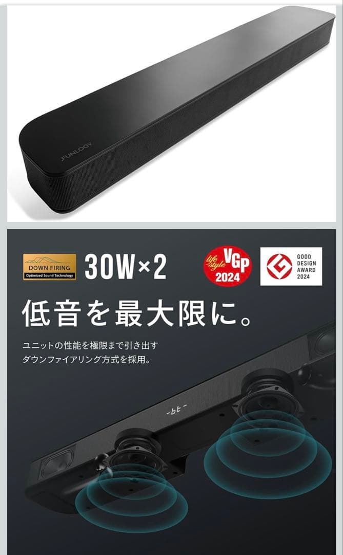 FunLogy スピーカー ブラックVGP2024受賞サウンドバー 箱 取説付き