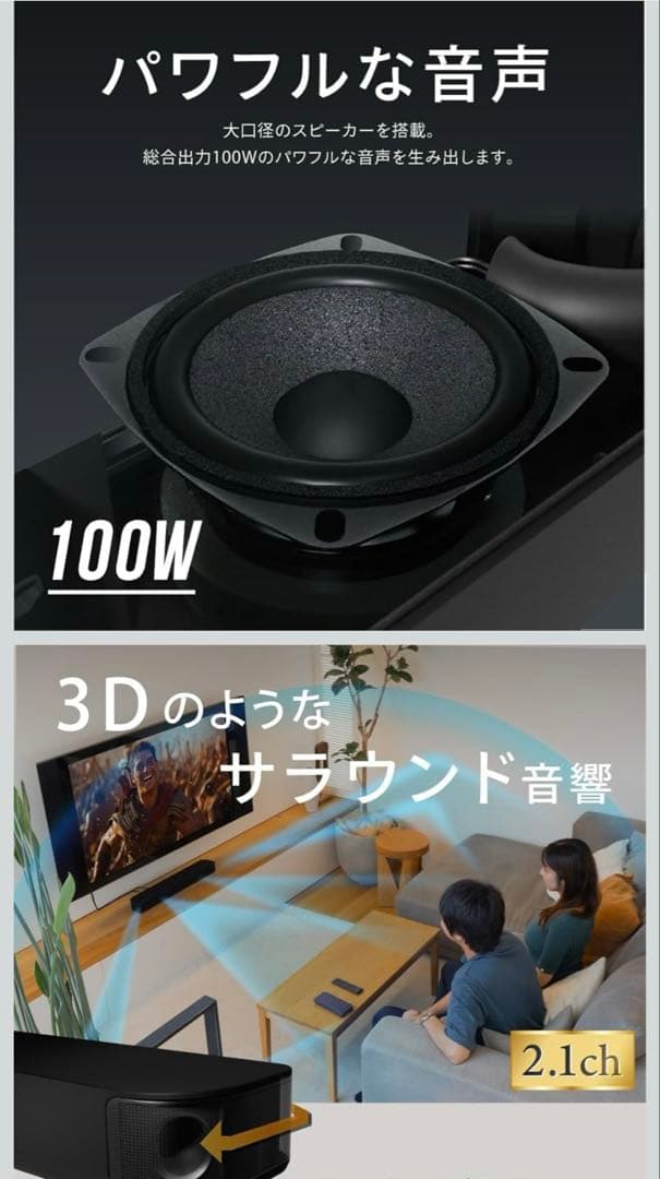 FunLogy スピーカー ブラックVGP2024受賞サウンドバー 箱 取説付き