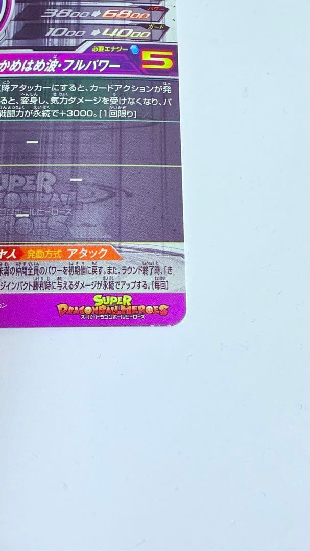 ドラゴンボールヒーローズ孫悟飯:少年期　UM12-SEC3