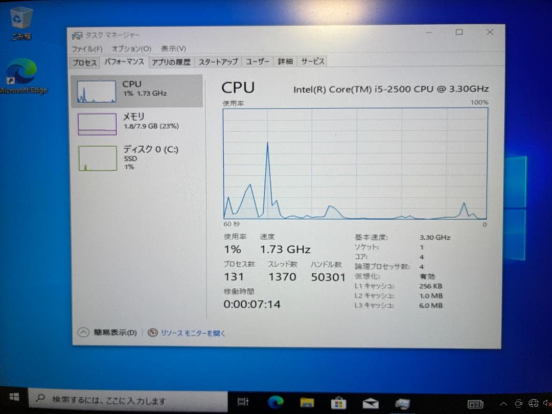 富士通PC Core i5 8GB RAM SSD120GB Win10 Pro