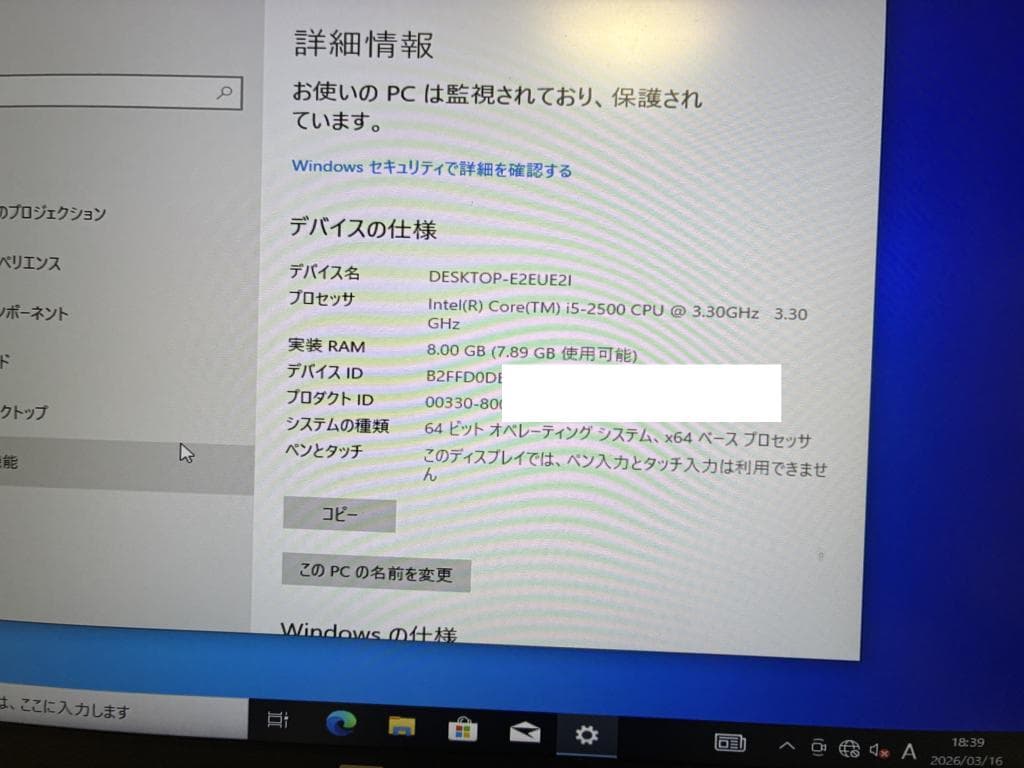 富士通PC Core i5 8GB RAM SSD120GB Win10 Pro
