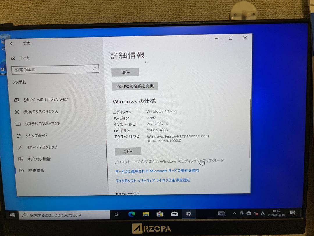 富士通PC Core i5 8GB RAM SSD120GB Win10 Pro