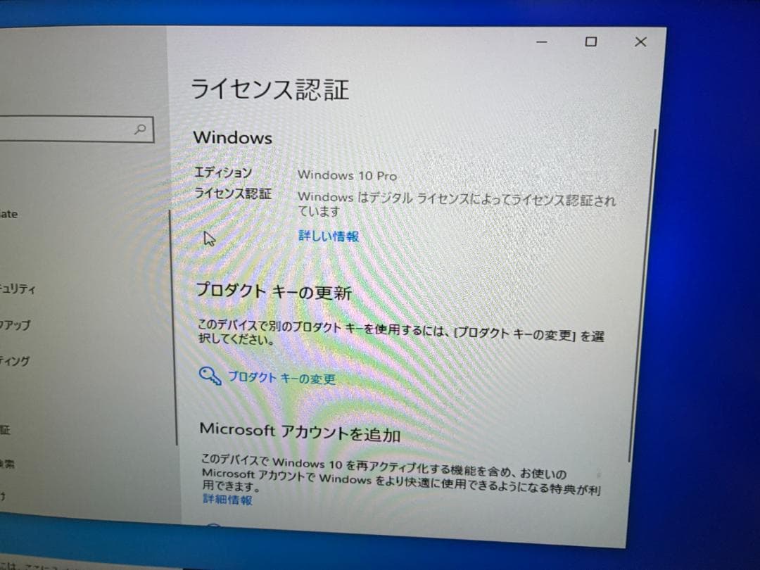 富士通PC Core i5 8GB RAM SSD120GB Win10 Pro