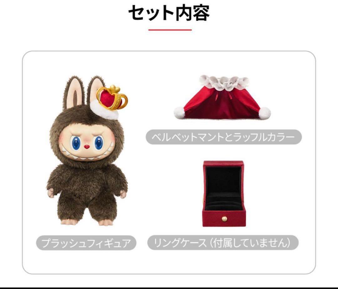 ラブブ　THE MONSTERS Let's Checkmate チェックメイト