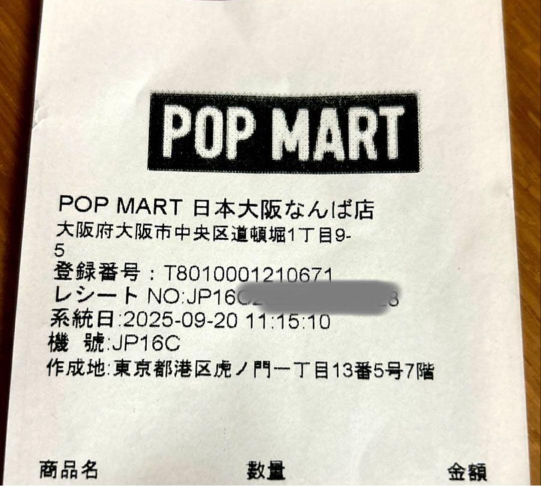 ラブブ　THE MONSTERS Let's Checkmate チェックメイト