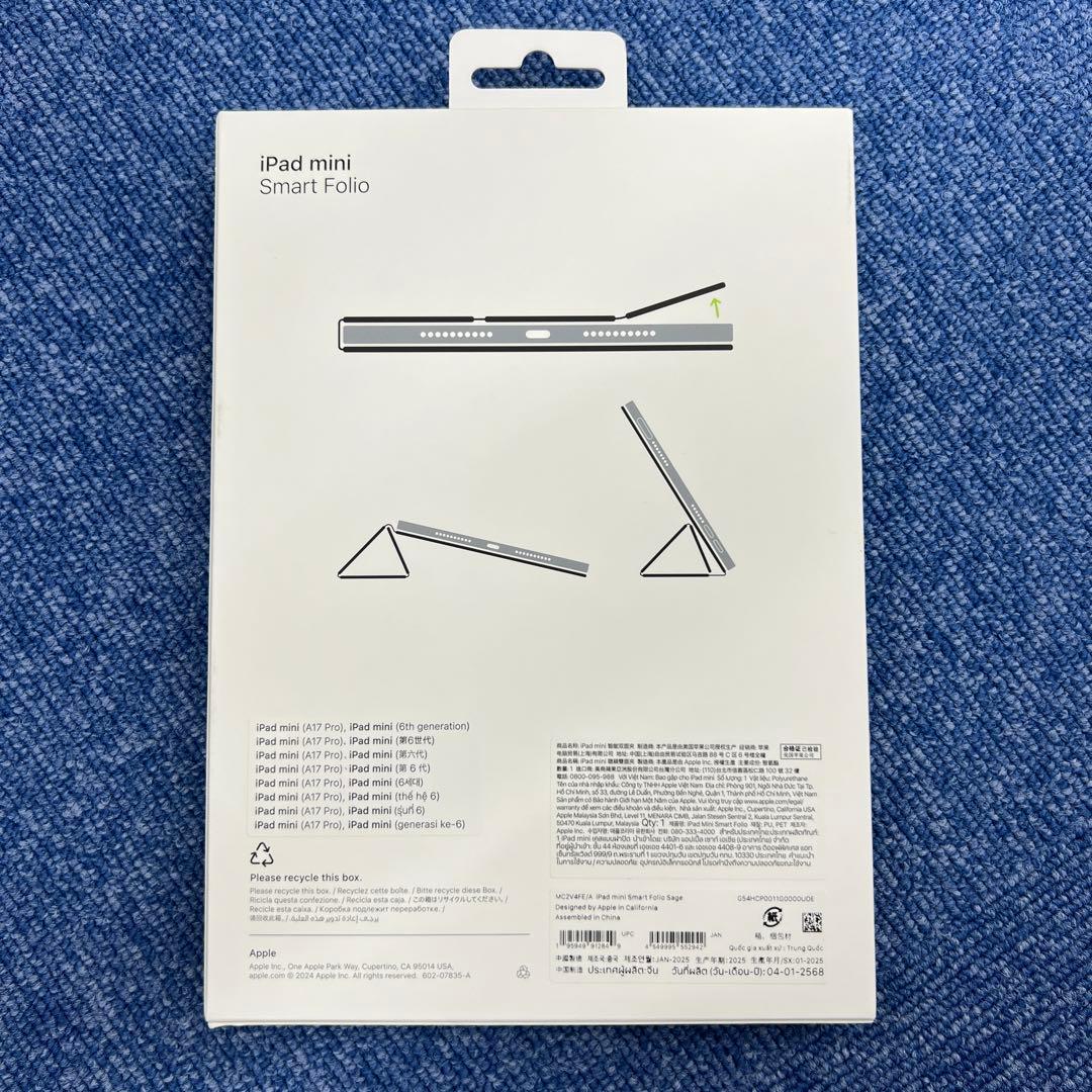 iPad mini(A17 Pro)用Smart Folio セージ