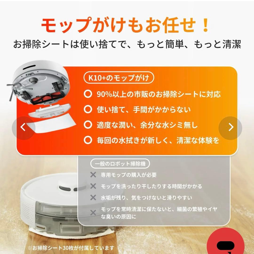 SwitchBot 世界最小ロボット掃除機 K10+