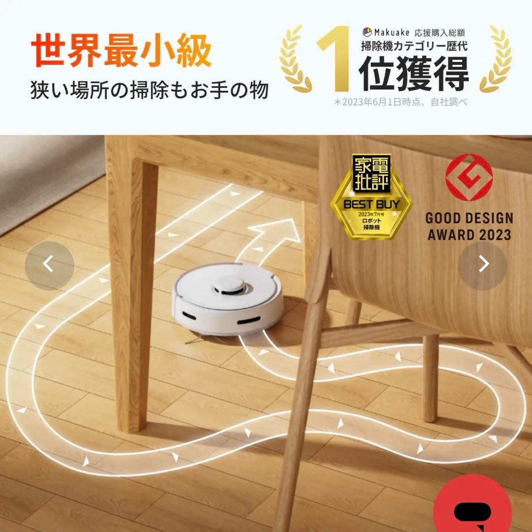 SwitchBot 世界最小ロボット掃除機 K10+