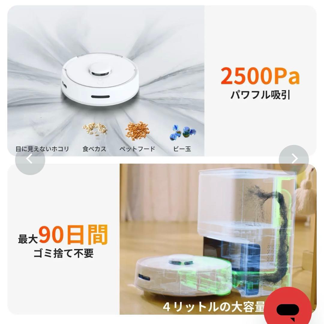 SwitchBot 世界最小ロボット掃除機 K10+