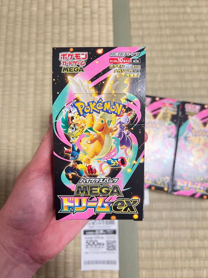 ポケモンカード MEGAドリームEX 3box シュリンクなし　ぺりぺり付き