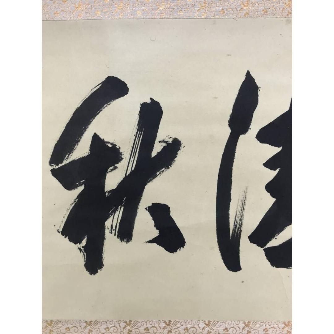 真作/大徳寺/紫野/大仙桃林/尾関桃林/清秋竹露深/掛軸/名家伝来/AK-458