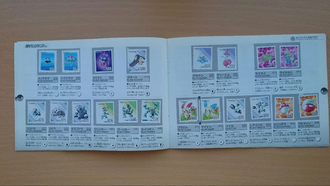 ポケモンスタンプ　まとめ売り