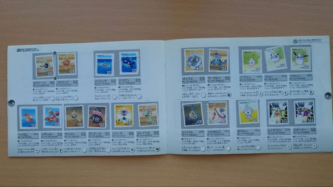 ポケモンスタンプ　まとめ売り
