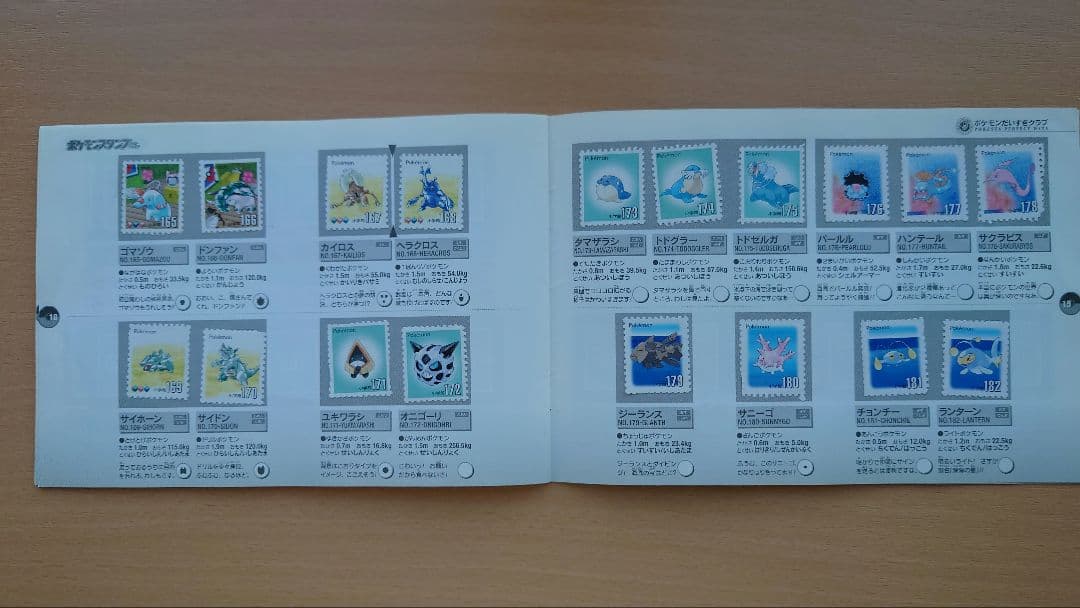 ポケモンスタンプ　まとめ売り