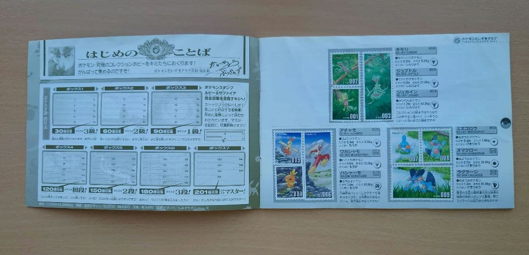 ポケモンスタンプ　まとめ売り
