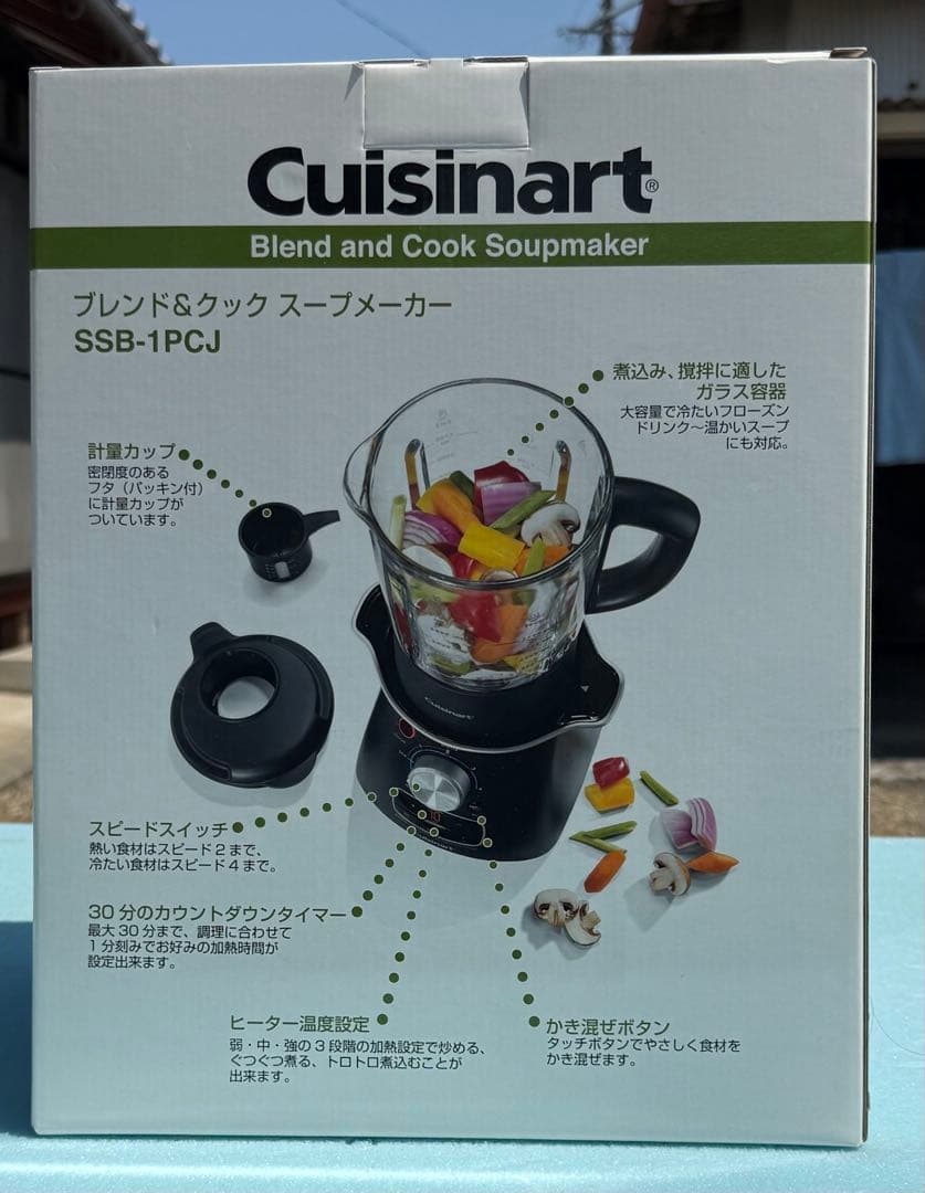 1回使用Cuisinart ブレンド&クック　スープメーカーSSB-1PCJ