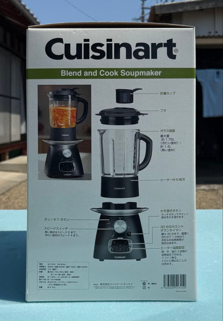 1回使用Cuisinart ブレンド&クック　スープメーカーSSB-1PCJ