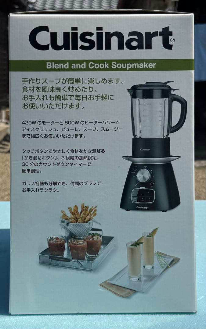 1回使用Cuisinart ブレンド&クック　スープメーカーSSB-1PCJ