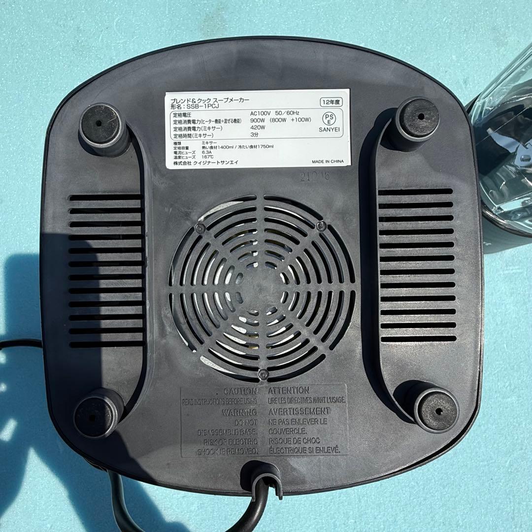 1回使用Cuisinart ブレンド&クック　スープメーカーSSB-1PCJ