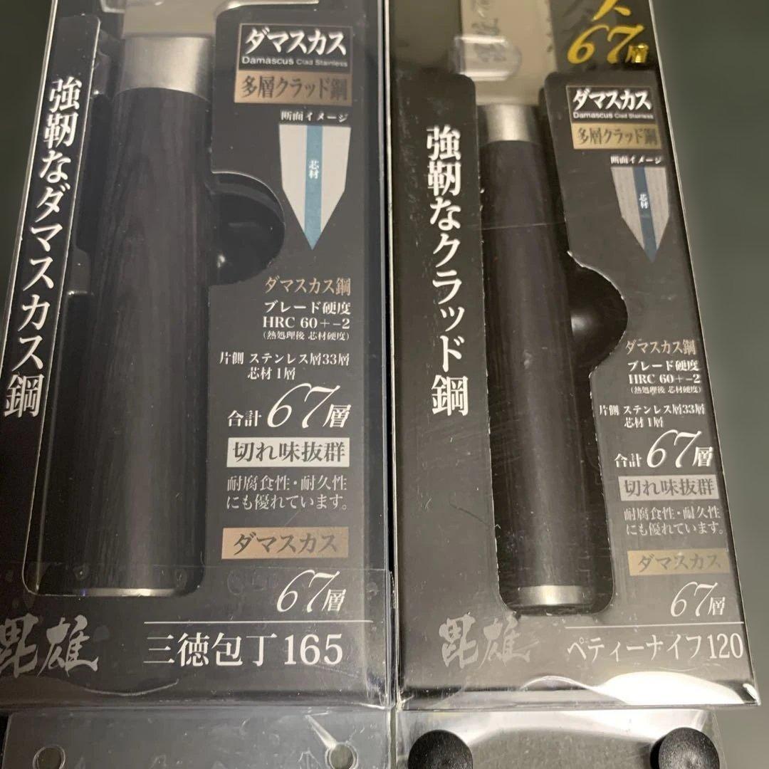 新品 パール金属 ダマスカス 67層 毘雄 三徳165mm & ペティ120mm