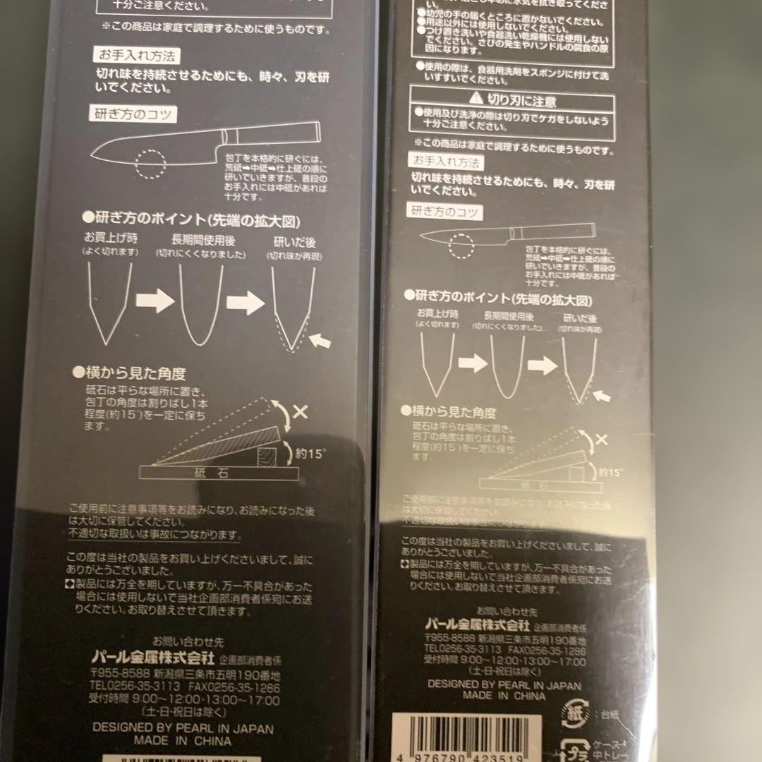 新品 パール金属 ダマスカス 67層 毘雄 三徳165mm & ペティ120mm