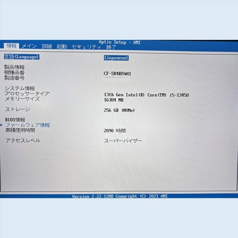 《安価提供》／LTE／レッツノート CF-SR4／Office2024／16GB