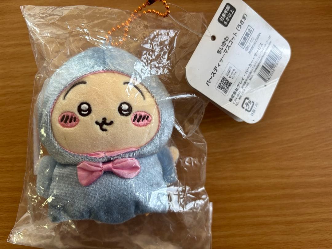ちいかわ バースディッ…マスコット うさぎ 魔法使い