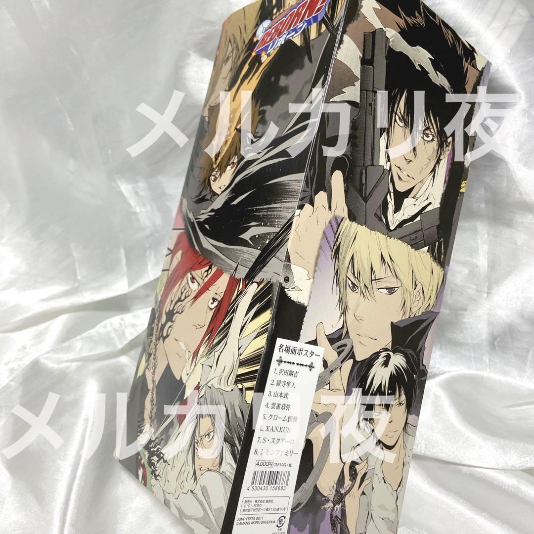 家庭教師ヒットマンREBORN！ リボーン 名場面ポスター コンプリートセット