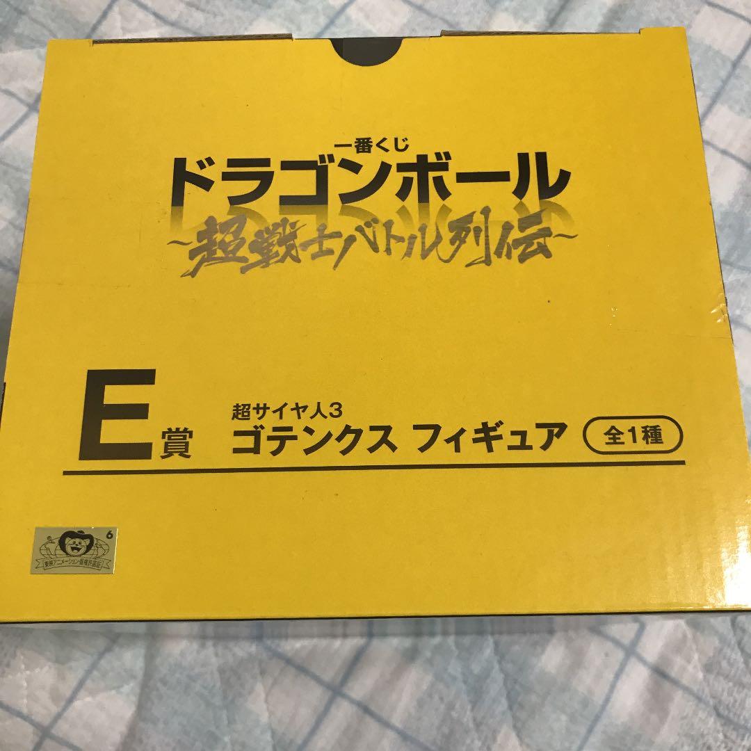 ドラゴンボール 超サイヤ人3 ゴテンクス  フィギュア