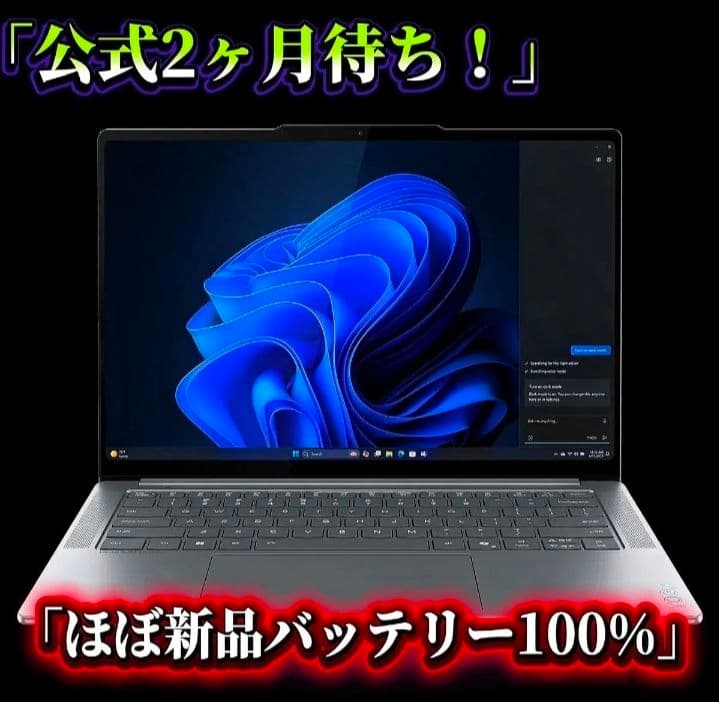 美品 Lenovo Yoga Pro 7i Gen 10 Aura Editio