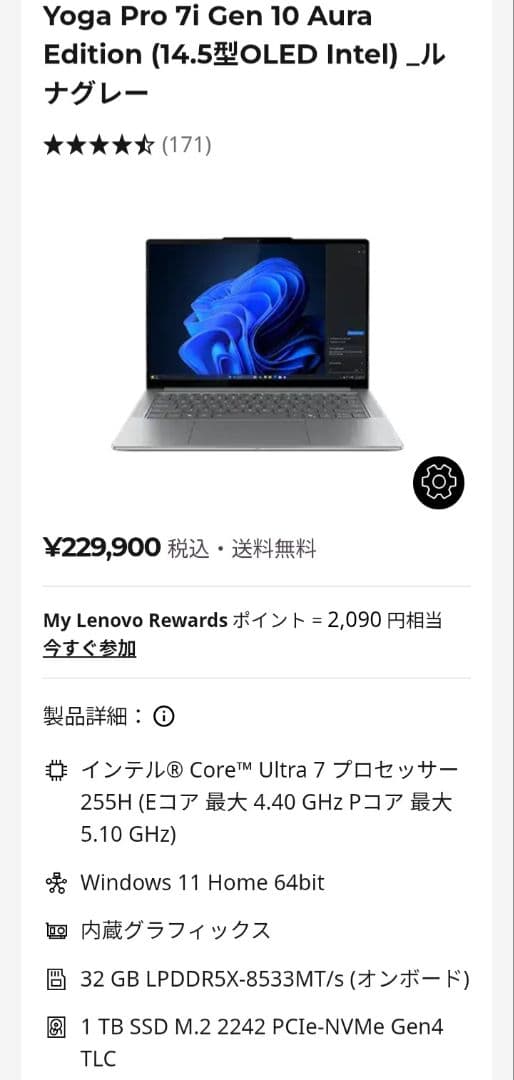 美品 Lenovo Yoga Pro 7i Gen 10 Aura Editio