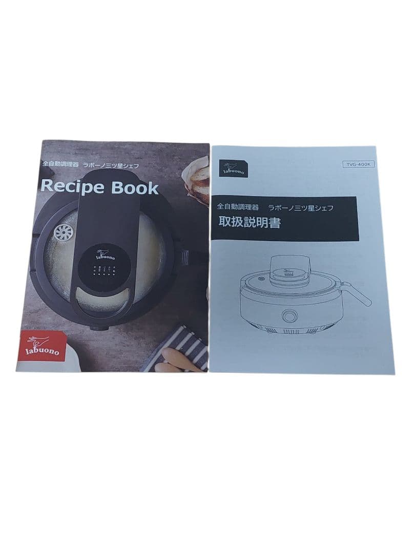 ★全自動調理器 ラボーノ 三ツ星シェフ TVG-300K