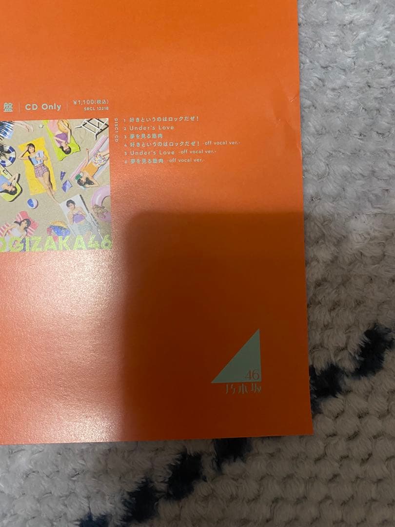 乃木坂46 賀喜遥香 ポスター 30th single好きというのはロックだぜ！
