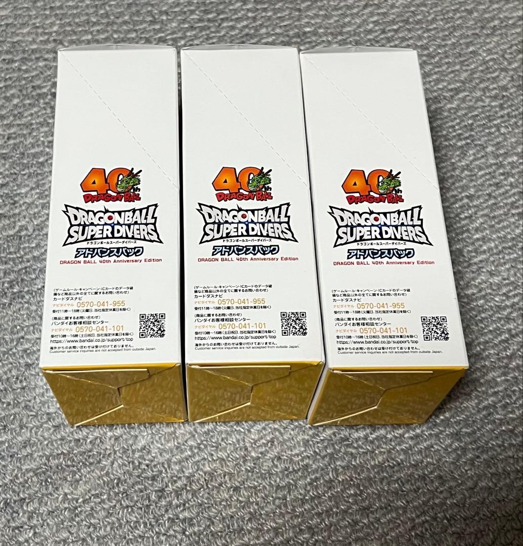 【未開封BOX】ドラゴンボール　スーパーダイバーズ　アドバンスパック　3BOX
