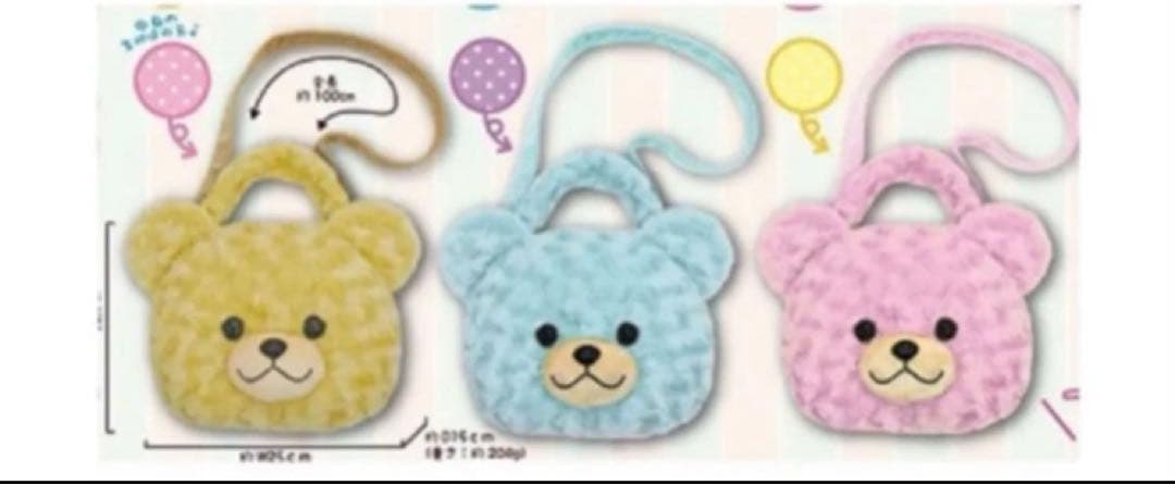 24個　まとめ　くま　ポシェット　フェイス ポーチ バッグ 子供　ぬいぐるみ