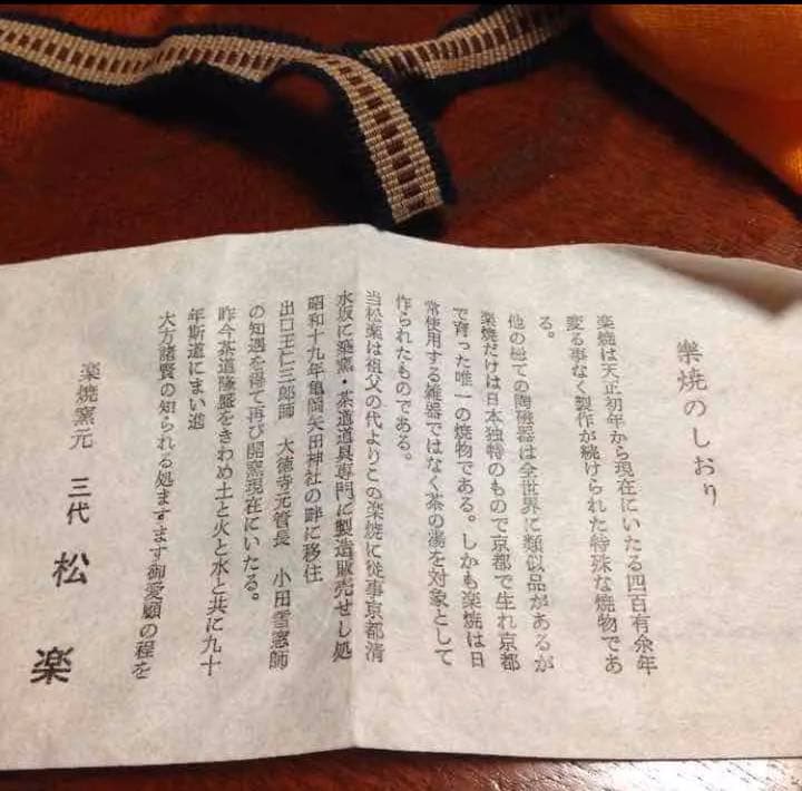 茶道具