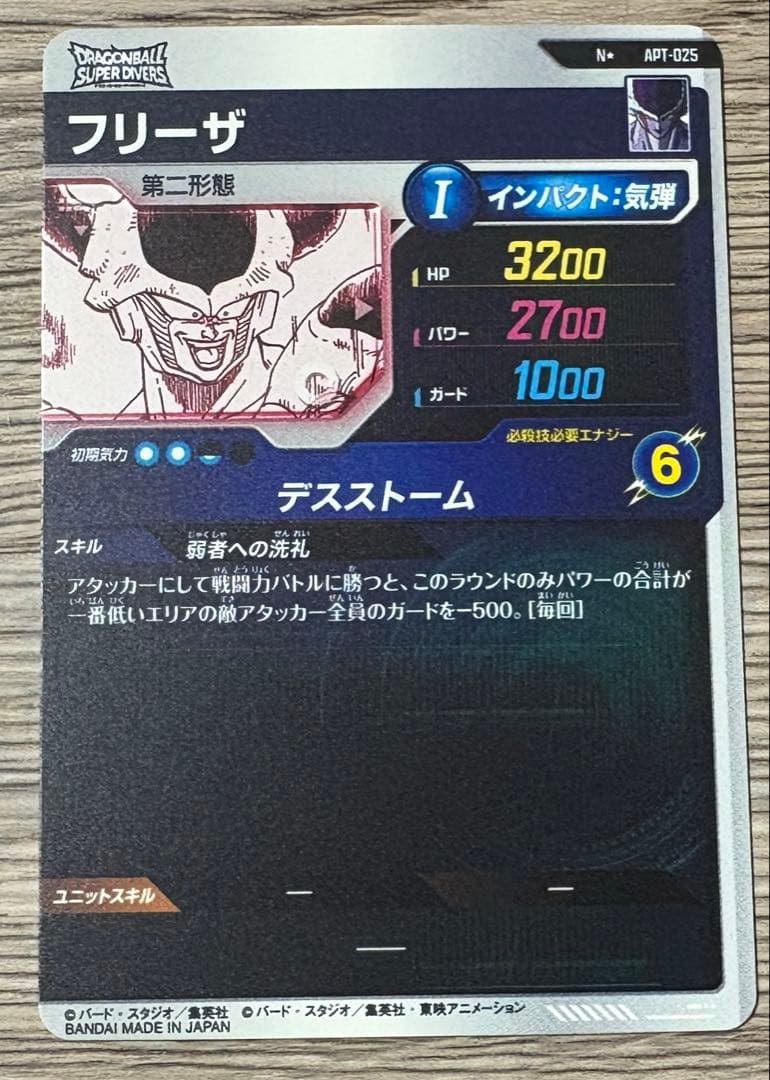フリーザ 3枚セット品 アドバンスパック パラレル